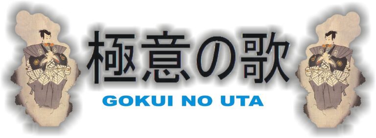 Gokui