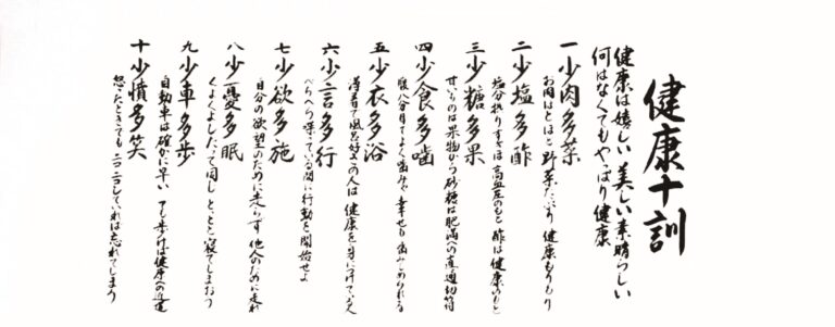 Kenko Jukun