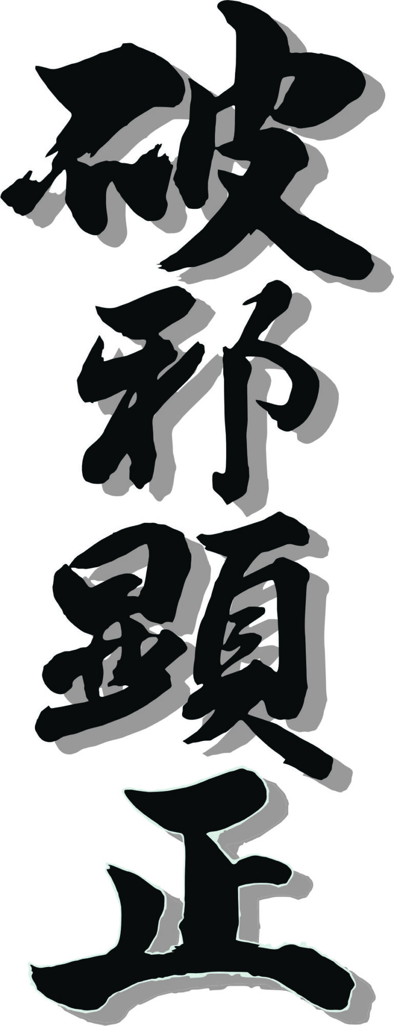 Hajakensho