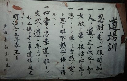 dojokun