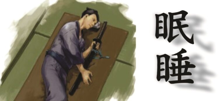Nemuri