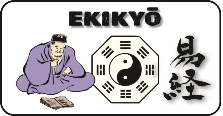 Ekikyou