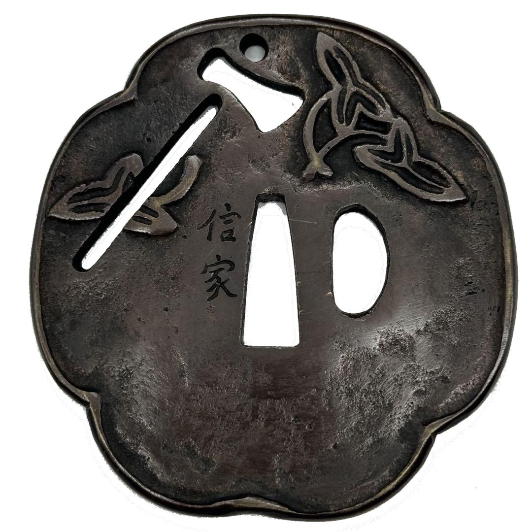 Nobuie